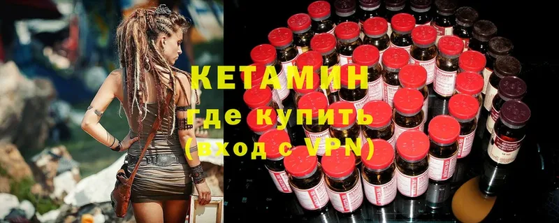 Кетамин VHQ  где купить наркоту  Короча 