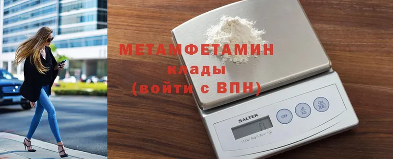 МЕТАМФЕТАМИН Methamphetamine  даркнет сайт  МЕГА зеркало  Короча 